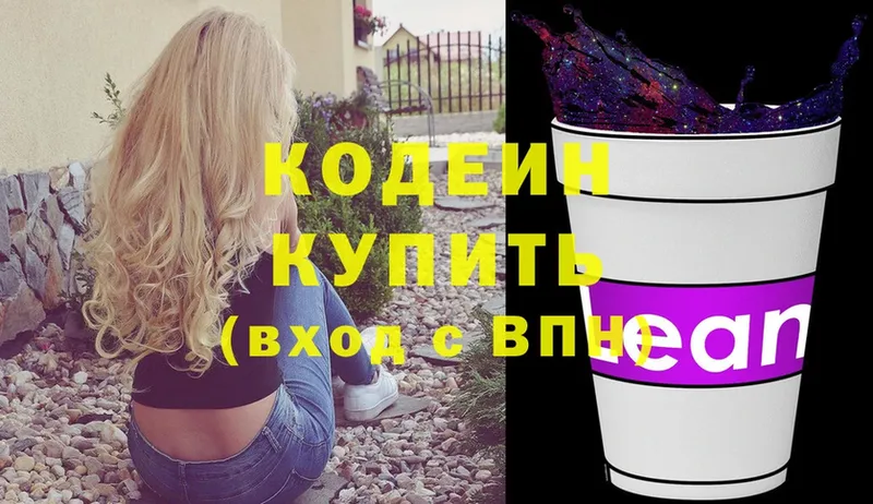 Кодеин напиток Lean (лин)  где купить   Пошехонье 