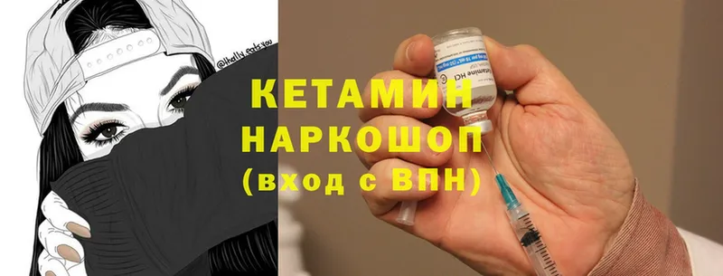 Кетамин ketamine  Пошехонье 