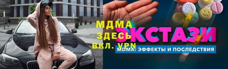 МДМА Molly  Пошехонье 